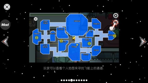 在我们之间amongus汉化版[图14]