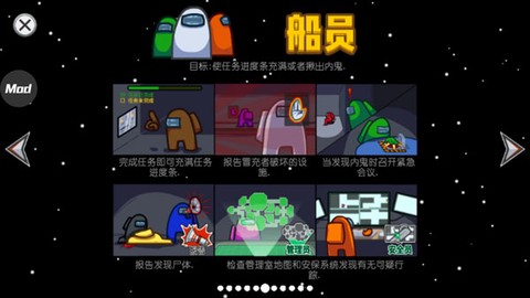 在我们之间amongus汉化版[图15]