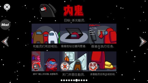 在我们之间amongus汉化版[图16]