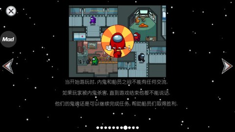 在我们之间amongus汉化版[图17]