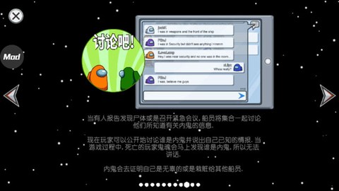 在我们之间amongus汉化版[图18]