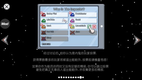 在我们之间amongus汉化版[图19]
