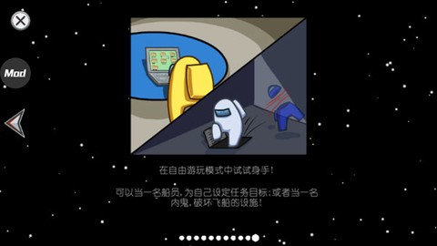 在我们之间amongus汉化版[图20]