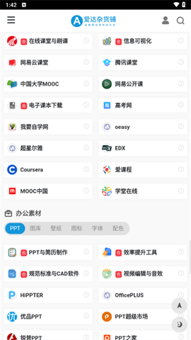 爱达杂货铺[图3]