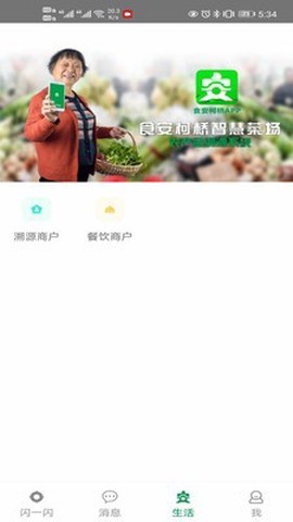 食安柯桥[图3]