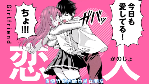 女友成双[图1]