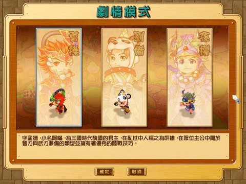 富甲天下5手游[图2]