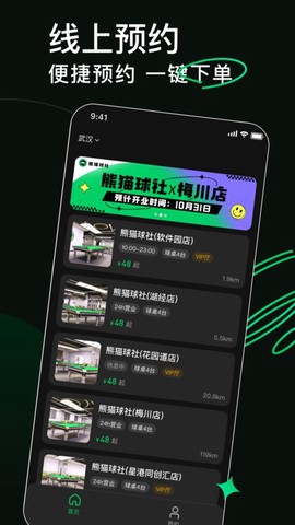 熊猫球社[图1]