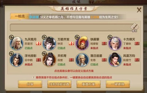 天龙八部唐门怎么连招