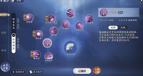 天龙八部唐门怎么连招[图1]