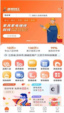 速邦特工[图3]