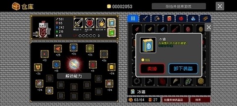 献给迷宫的墓碑[图1]