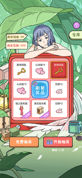 落樱小屋[图2]