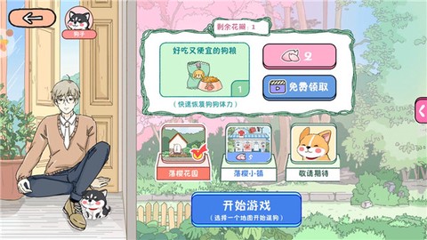 落樱小屋[图5]