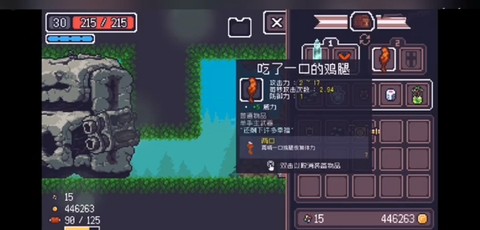 贪婪地牢[图5]
