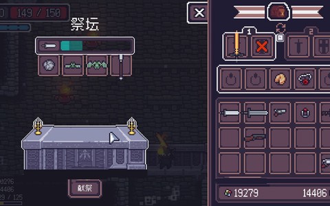 贪婪地牢[图7]