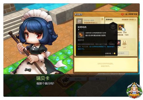 冒险岛2如何获得金币[图1]