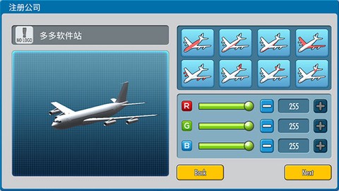 航空大亨[图5]