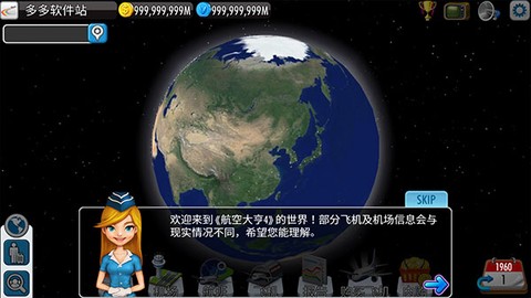 航空大亨[图6]