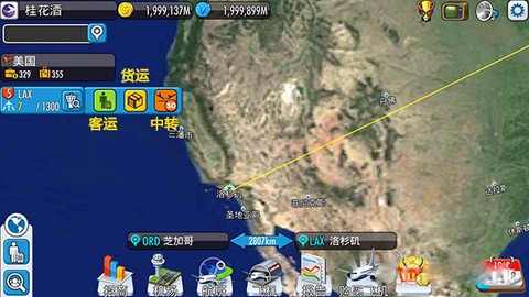 航空大亨[图7]