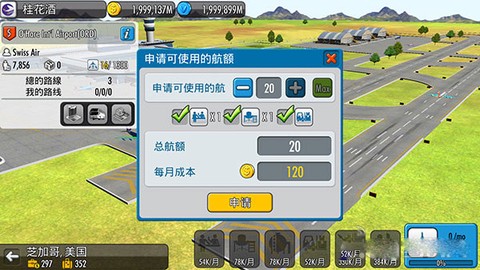 航空大亨[图8]