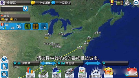 航空大亨[图9]