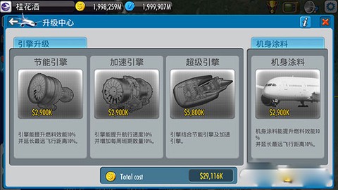 航空大亨[图11]