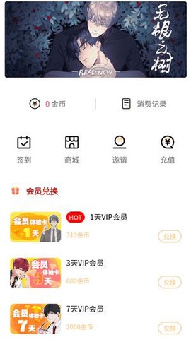 薯条漫画[图1]
