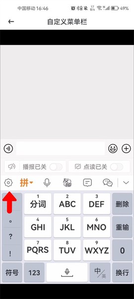 畅聊输入法[图1]