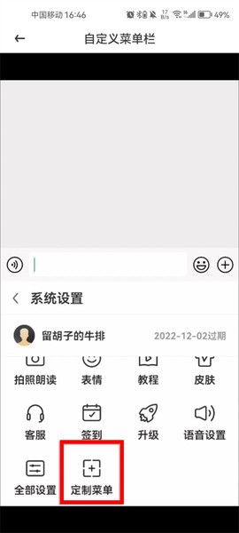 畅聊输入法[图2]