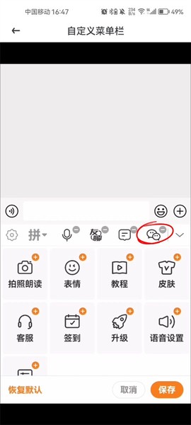 畅聊输入法[图3]