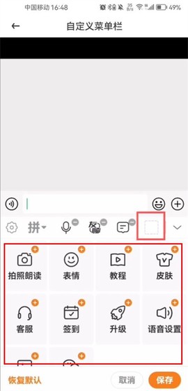 畅聊输入法[图4]