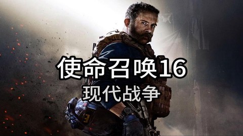使命召唤命运如何变形