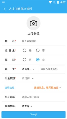 环讯人才[图4]