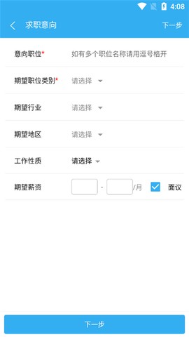 环讯人才[图5]