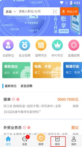 环讯人才[图7]