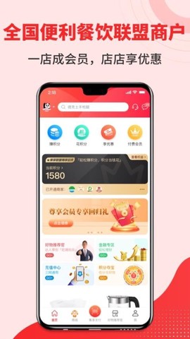 集享联盟[图1]