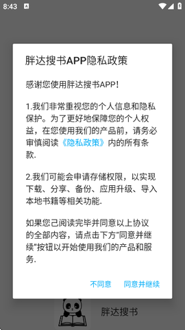 胖达搜书[图2]