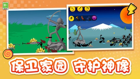 火柴人无限乱斗[图3]