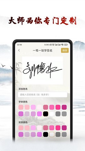 艺术签名设计生成器[图1]