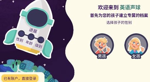 英语声球[图2]