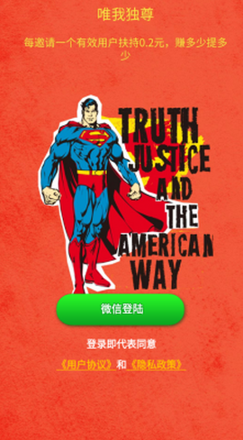 唯我独尊[图1]
