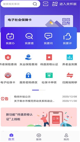 衡水人社[图1]