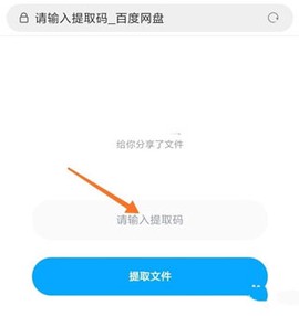 百度网盘老版本[图5]