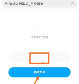 百度网盘老版本[图6]