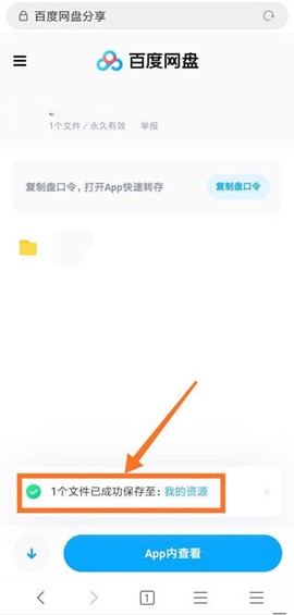 百度网盘老版本[图8]