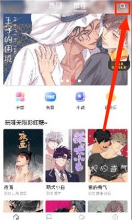 漫蛙2去广告版[图1]