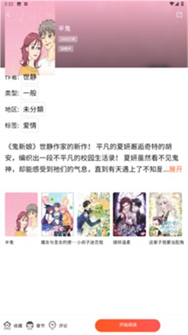 漫蛙2去广告版[图2]