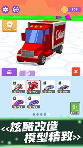 巅峰竞速飙车[图2]