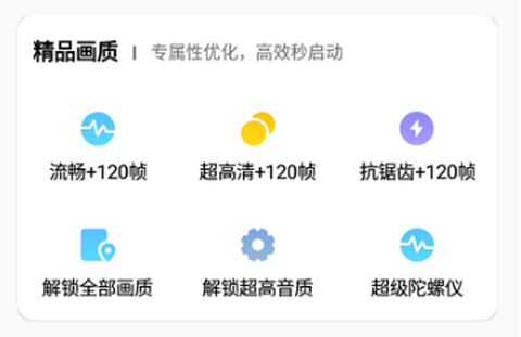 红仙画质助手[图1]